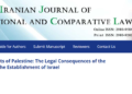 New Study Challenges Legality of Israel’s Establishment Under International Law