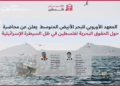IEMed Announces Lecture on Palestine’s Maritime Rights Amid Israeli Control